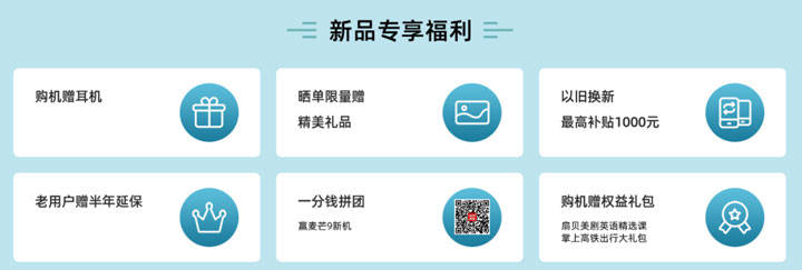 麦芒|征服暗夜定格动感瞬间 麦芒9 2199元火热发售