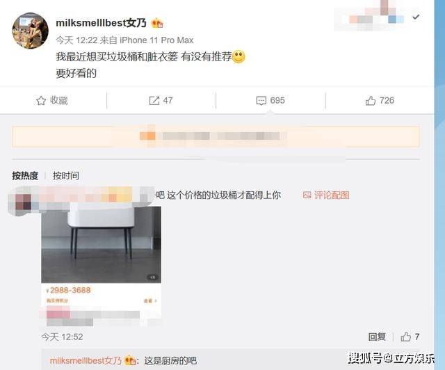 珠宝|都很活跃？董花花与网友讨论奢侈珠宝，张大奕找粉丝推荐垃圾桶！