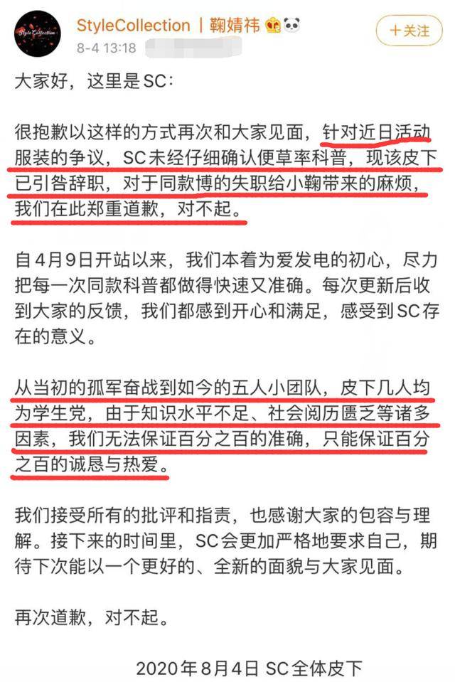 方锤|鞠婧祎又翻车？穿山寨礼服被品牌方锤了，科普同款的粉丝引咎辞职