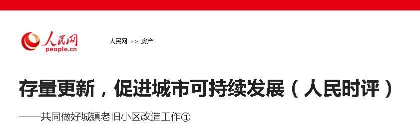 四个房价上涨的因素被拿掉三个，党媒发文楼市转向