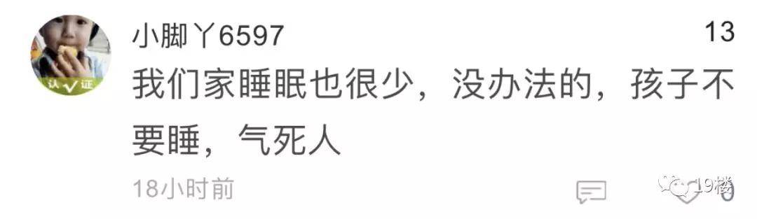 中国儿童中心|学习成绩差与睡眠不足有什么关系？