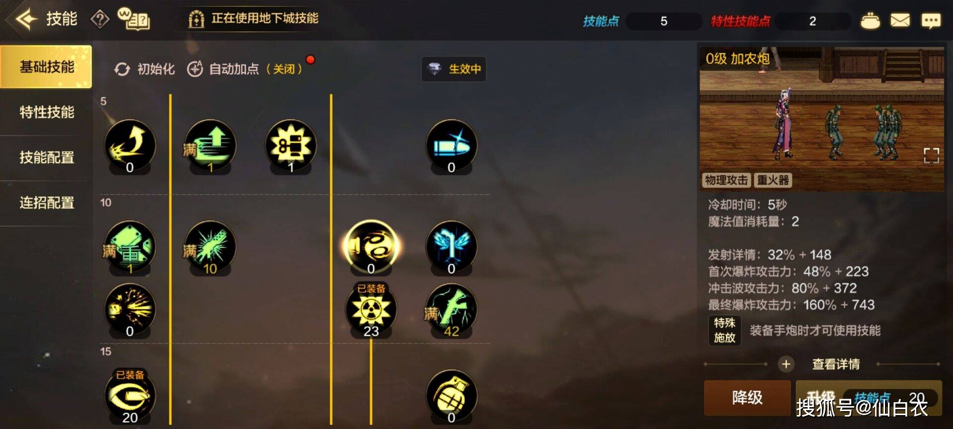 神雕侠侣丐帮加点-神雕侠侣丐帮怎么打不出伤害