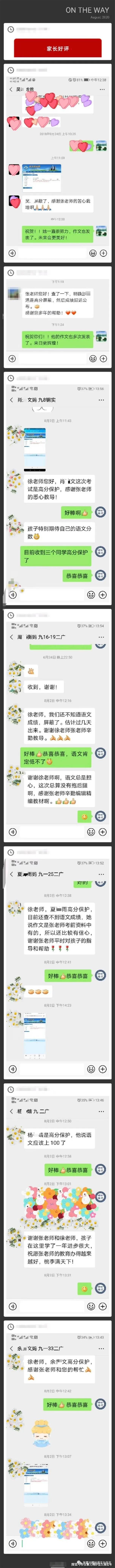 见闻记录|万紫千红总是春——张慕元精妙语文工作室2020中考反馈