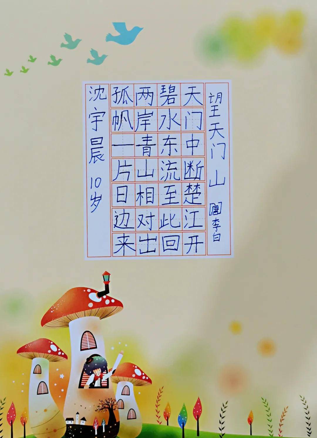 暑假培训班的结束语 13896feb3e2b46a3af59de98b00af744.jpeg