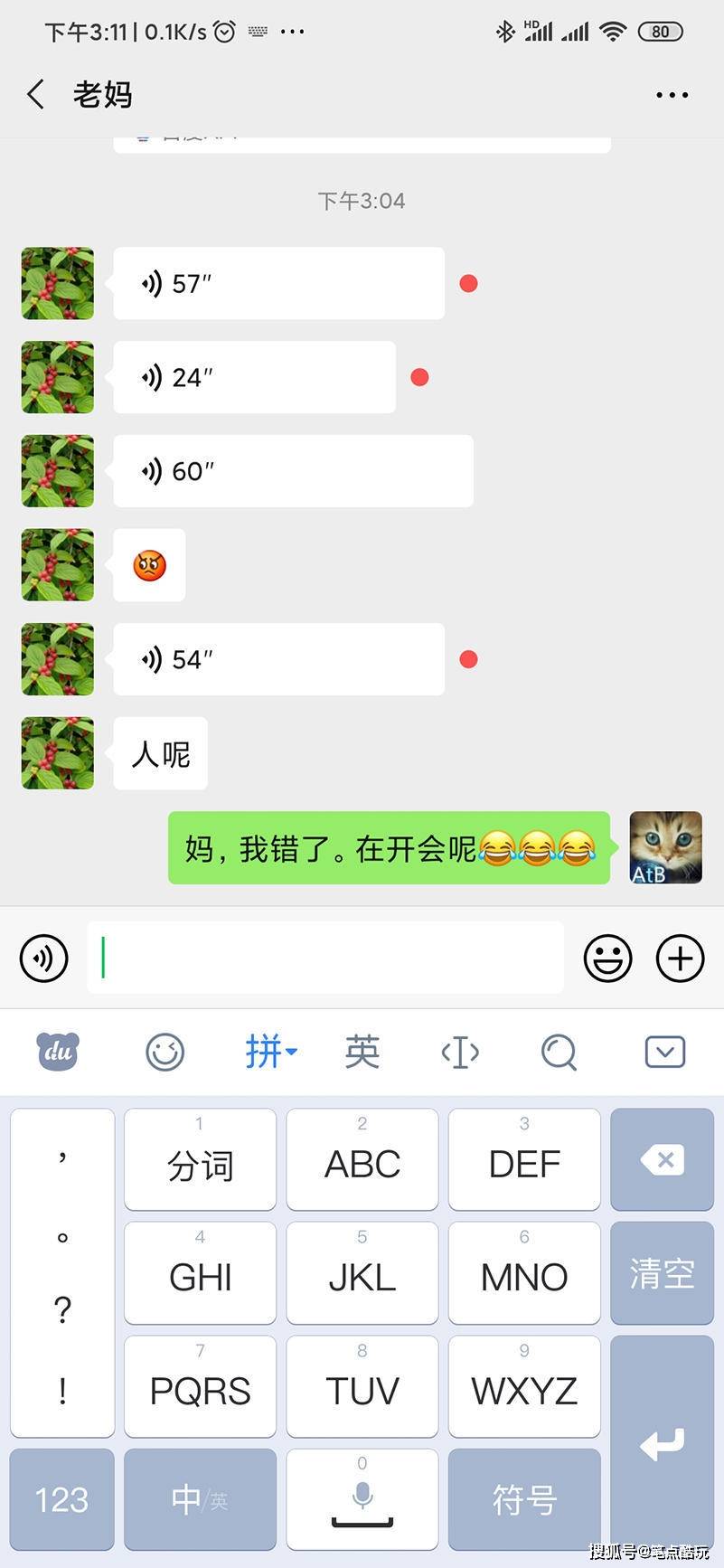 教不会爸妈用手机，可能是输入法选错了，试试百度AI手写功能？