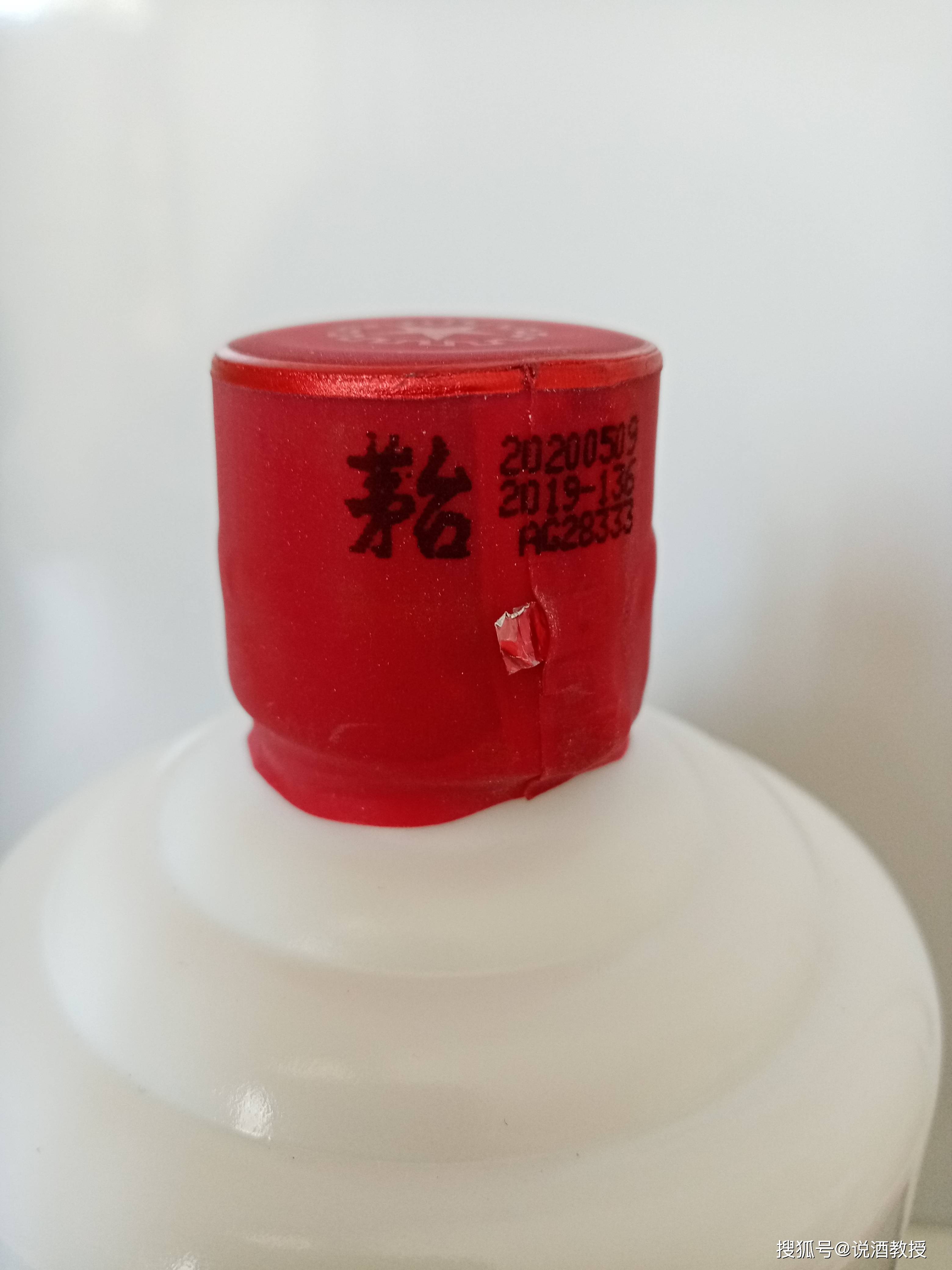 如何鉴别飞天茅台酒新胶帽的真假?