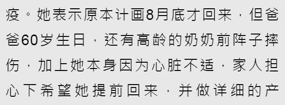 原创安以轩心脏出问题？40岁高龄怀二胎太拼了，生一胎时获赠5亿豪宅