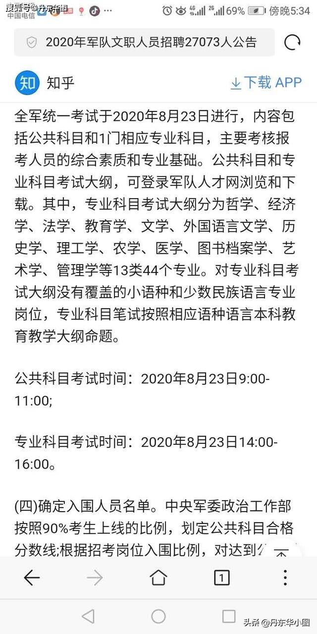 知识科普|决不能给拥军爱国当口号！沈阳，营口教育局安排这次考试不合理？