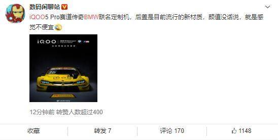 消息资讯|定制版来了!iQOO手机宣布成为宝马M Motorsport全球顶级合作伙伴