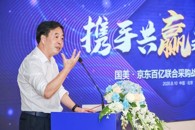 采购|拉内需促消费 国美京东启动300亿联合采购计划