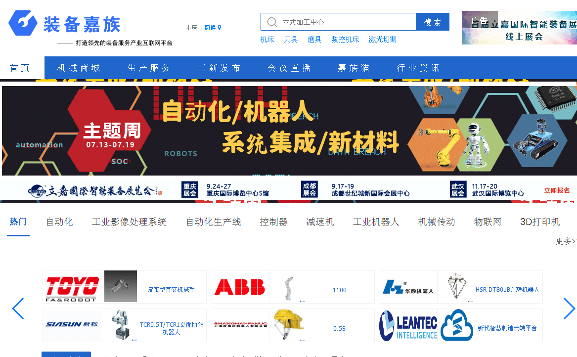 紧抓需求,强势突围 第21届中国国际机电产品博览会将于11月在武汉启幕