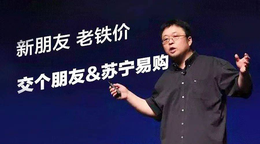 罗永浩|罗永浩的抖音电商逆袭之路