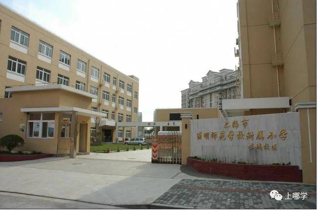 小学|最新！上海又一区175所小学大盘点！附招生计划、学费标准