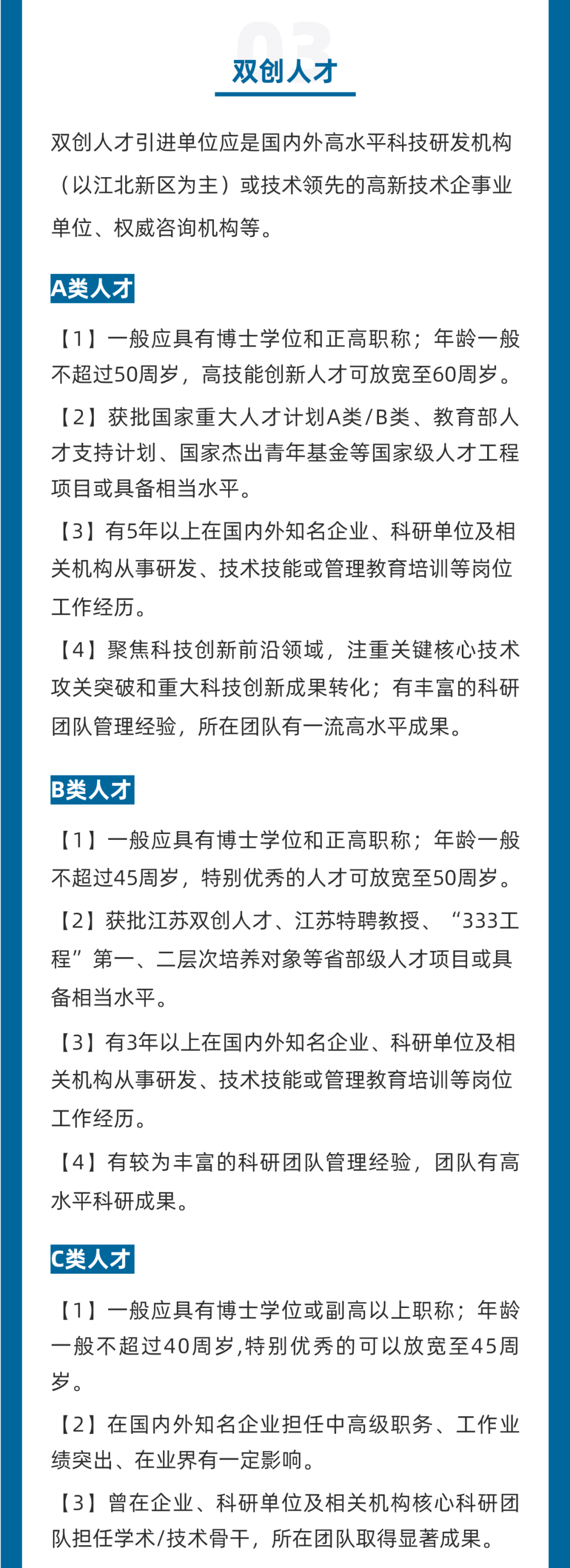 人才|与校长面对面！这所双一流高校邀人才畅聊双创新政