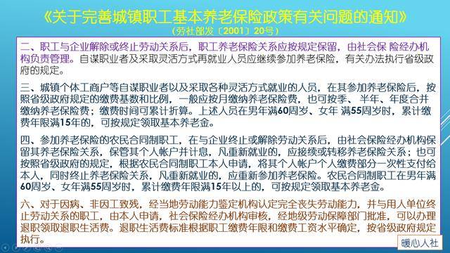 人口普查查出冒领退休工资_人口普查图片(3)