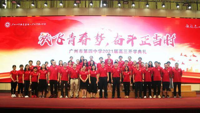 高三|四中人在行动 || 广州四中高三备考的＂志、策、力＂2021届高三