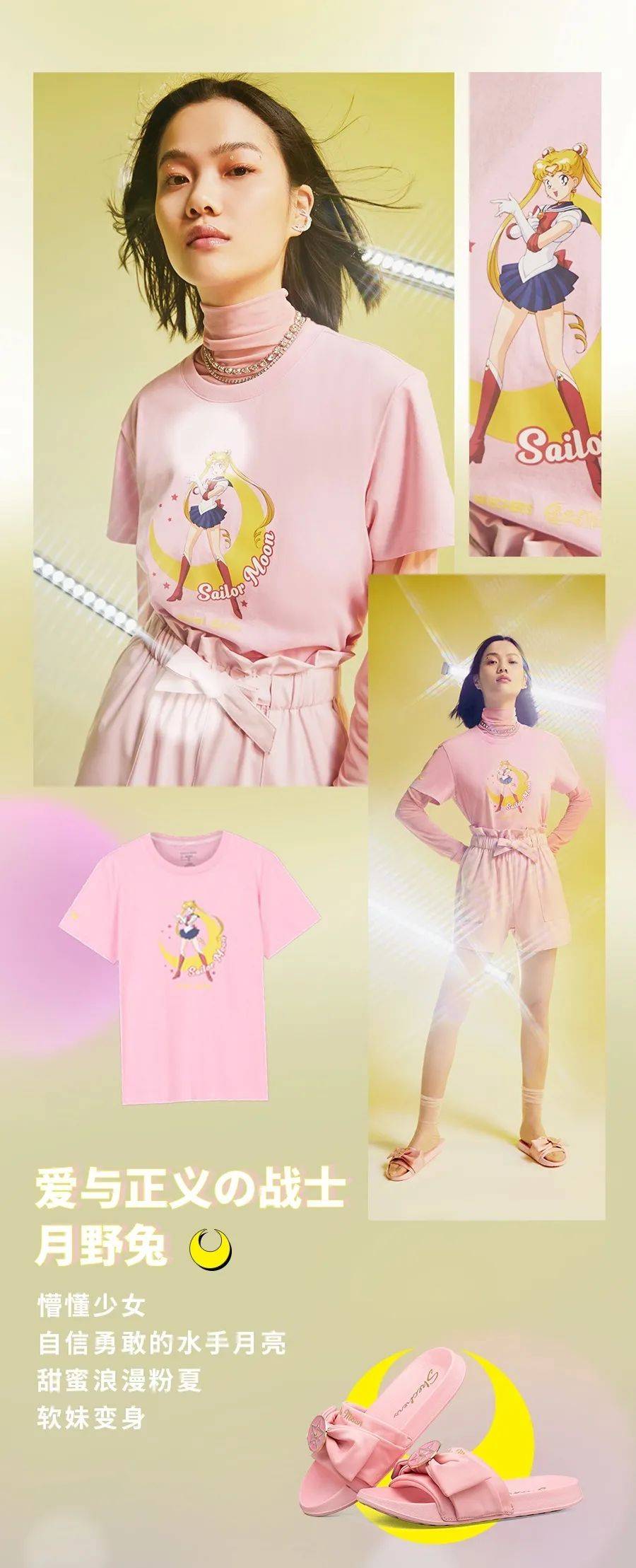 设计|大牌入驻 | IT'S YOUR SKECHERS!