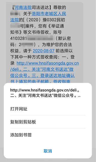 有邮箱注册的微信法院能查到吗
