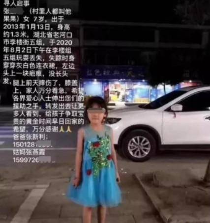 孩子|女孩在邻居院子遇害：面对温柔搭讪，孩子们需要这份防走失指南