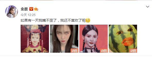 金晨直播现“嘴斜眼歪”画面，本尊晒图幽默回