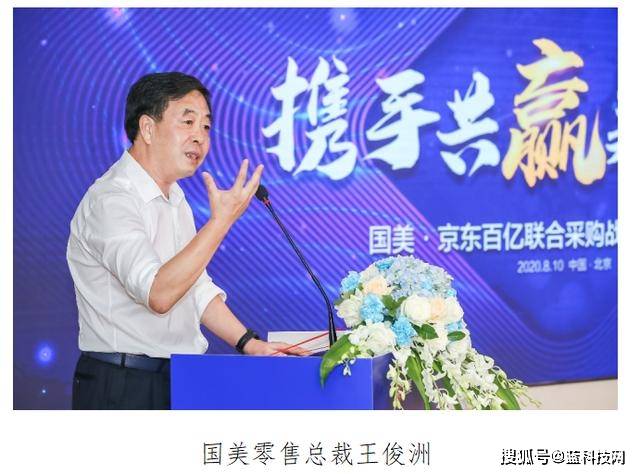 采购|国美京东联采背后，暴露短期与中期两个目标