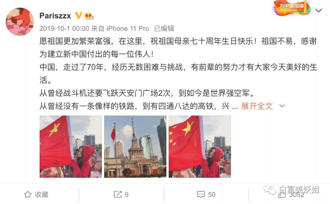 I'am|上海15岁富二代背景神秘不可说，王菲女儿都不敢抢她风头？