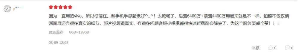 照片|vivo S7首销斩获多平台销冠 详解这款新机为何独得LISA喜爱