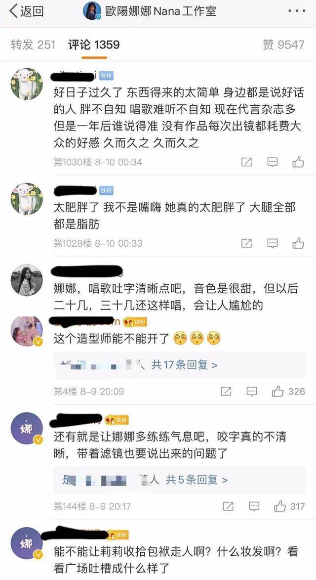 欧阳娜娜说高危职业时粉丝反应都没这么大，粉