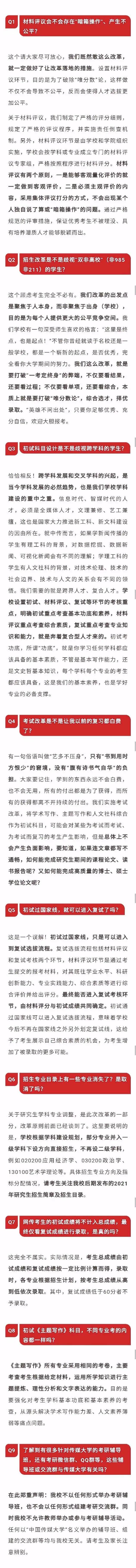 复试|考研改革破除“唯分论”！复试新增材料评议！双非考研党或更难上岸！