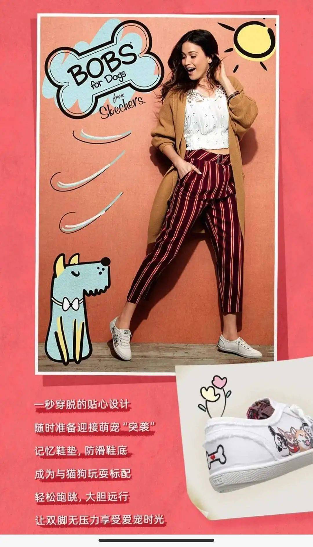 设计|大牌入驻 | IT'S YOUR SKECHERS!