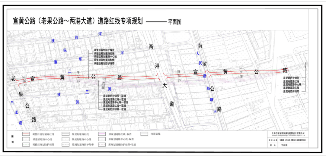 宣黄公路(老果公路～两港大道) 道路红线调整专项规划平面图