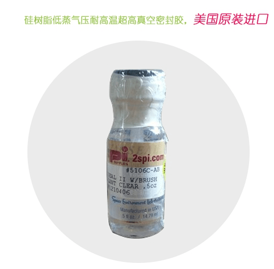 vacseal 高真空密封胶 05106c-ab/14g 返回搜