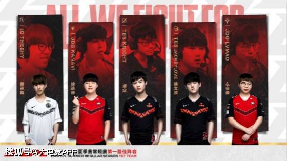 lpl2020常规赛排名规排名_2020LPL夏季常规赛排名及季后赛赛程确认