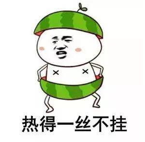 什么时候天气会逐渐会变凉快 ae4ef3cef95242f09cae3ecdbd889372.jpeg