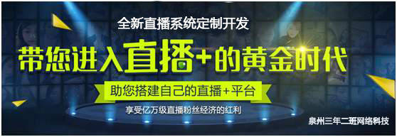输出|电商直播系统开发新时代的来临