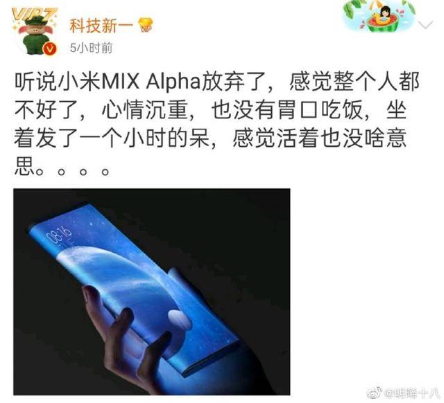 Mix|为什么雷军要放弃小米Mix Alpha？看完这3个原因你就明白了