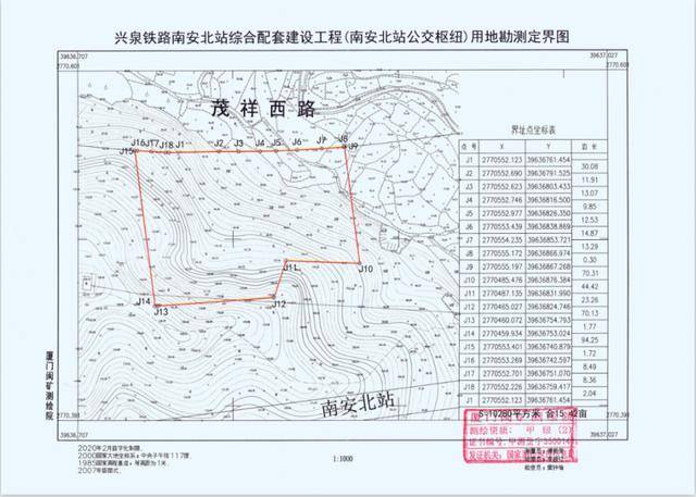 10, 兴泉铁路南安北站综合配套建设工程