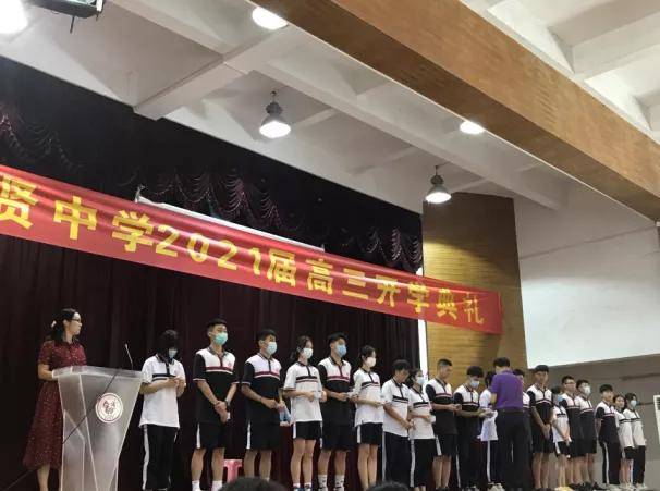 高考|奋斗正当时——象贤中学高三开学典礼暨高考动员大会风正一帆悬