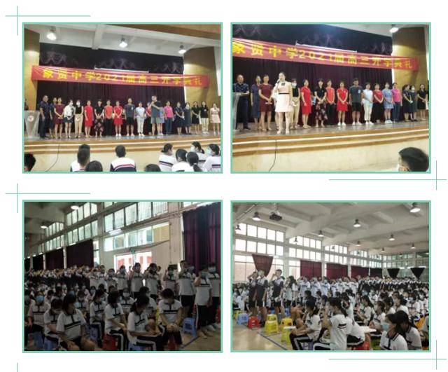 高考|奋斗正当时——象贤中学高三开学典礼暨高考动员大会风正一帆悬