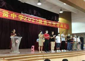 高考|奋斗正当时——象贤中学高三开学典礼暨高考动员大会风正一帆悬