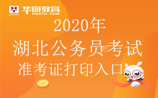 2020年湖北省考成绩_2020年湖北二建分数线呈现平稳趋势