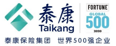 泰康2020世界五百强_中国的泰康世界的500强——聆听“泰康寿险达人的故