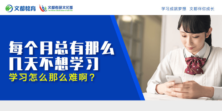 复习|每个月总有那么几天不想学习，学习怎么那么难啊？