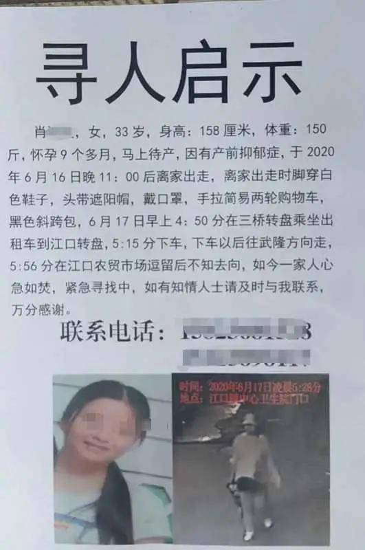 多久可以报人口失踪(2)