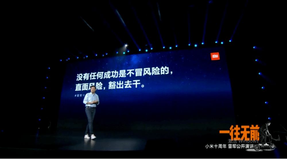 雷军|十年，雷军的道、法、术、器颠覆了什么