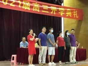 高考|奋斗正当时——象贤中学高三开学典礼暨高考动员大会风正一帆悬