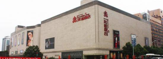 云米|探索智慧新零售友阿股份携手云米科技抢跑“5G+AI+IoT”