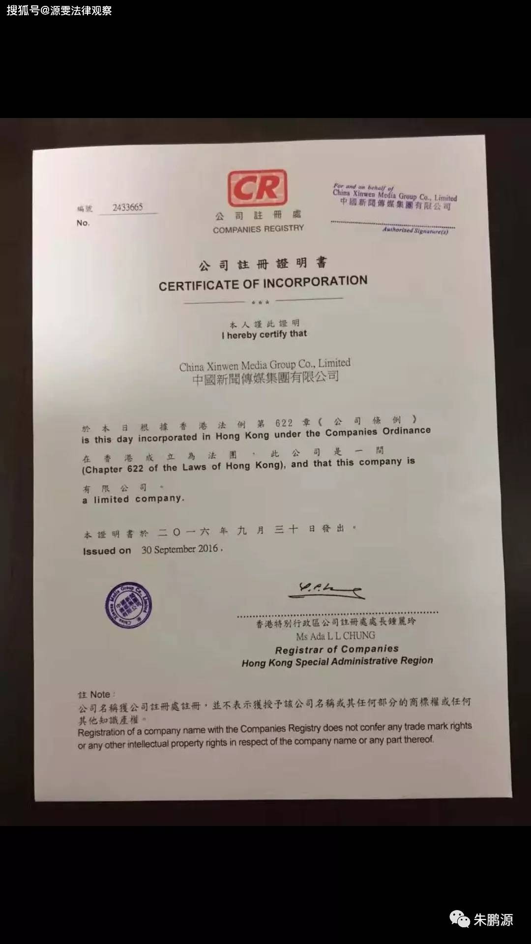 中国新闻传媒集团 南京源雯法律公司 联谊会