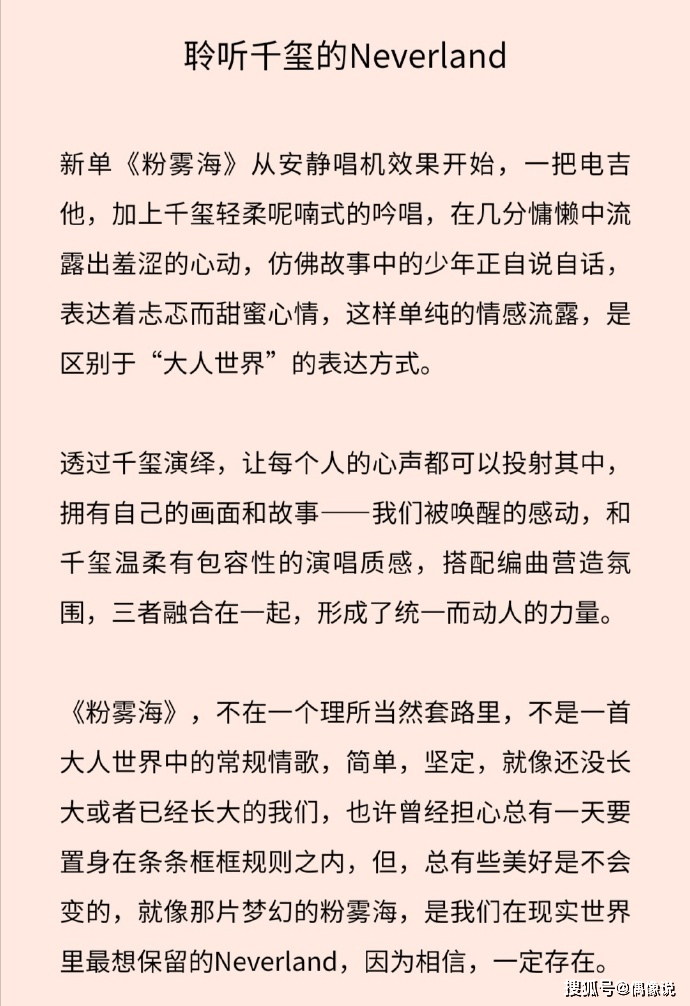 粉雾海简谱_易烊千玺粉雾海简谱(2)
