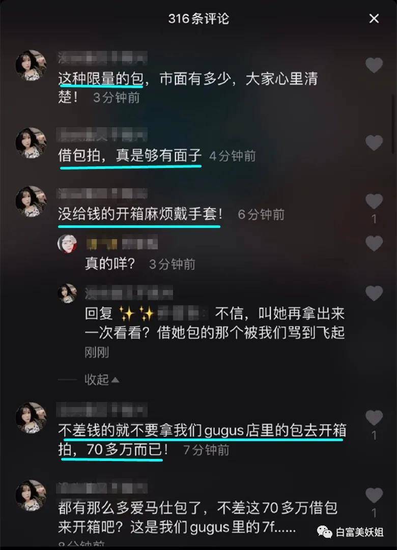 假货|东莞300亿首富千金被扒，卖假货背二手包，连身份都伪造？